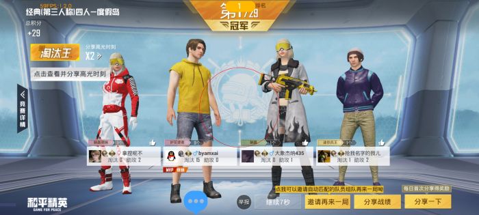 和平精英加速挂 - 移动提速神器免费版
